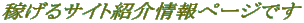 �҂���T�C�g�Љ���y�[�W�ł� 