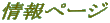 �҂��p�\�R��