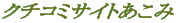 �N�`�R�~�T�C�g������