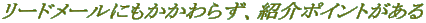���[�h���[���ɂ�������炸�A�Љ�|�C���g������ 