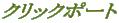 �҂��p�\�R��