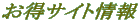 �����T�C�g��� 